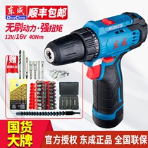 Dongcheng brushless Lithium electric drill household electric drill electric screwdriver charging pistol drill multifunctional Dongcheng electric drill