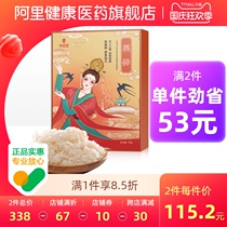 Qingyuantang Birds Nest Bai Yan Broken 10g