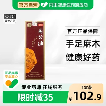 北京同仁堂护骨药酒-北京同仁堂护骨药酒促销价格、北京同仁堂护骨药酒