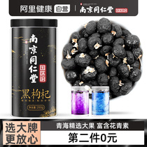 Nanjing Tongrentang Black Lycium barbarum Qinghai Wild Black Dog Qi Ningxia Jigou Qi Special Grade Tea Male Kidney