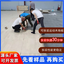 School Gymnasium Wujiao Maple 24 thick junk sports wooden floor indoor basketball stadium can be disassembled hardwood floor