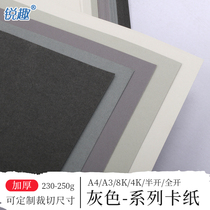 A4A3 Gray series cardboard 4 open thickened 230-250 grams g light gray deep soot gray pearlescent silver gray handmade cardboard card painting sketch printing DIY hand account shooting background paper