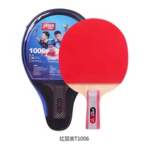 Red double happiness DHS one star table tennis racket training finished racket T series upgraded version T10021006 double-sided anti-adhesive