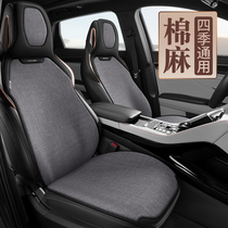 Car cushion four seasons of general linen half pack small waist BYD Song Plus Dolphins drive summer cushion