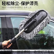  Car mop Dust duster Car brush Car wash god cleaning wax trailer supplies Car cleaning ash sweeping tools