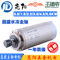 Engraving Machine Spindle prosperity future motor 800W 1 5 2 2 3 0 4 5 5 5KW water-cooled high-speed spindle