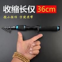 The scaling mini lu ya gan 35cm 1 6 meters suit shui di lun full Rod hai gan contraction lu ya gan