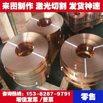 C5111 phosphorus bronze C5102 copper plate C5191 C5212 copper rod C7351C7451 phosphorus tin copper alloy C7521