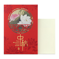 Artcon Mid-Autumn Festival greeting card gift gift small gift card customization 1 pack 14MAF9602A
