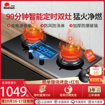 Red Day 608B infrared gas stove embedded natural gas liquefied gas dual stove timing household gas stove