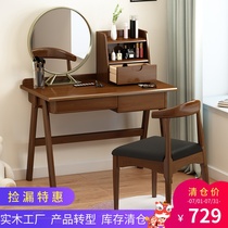 Nordic style solid wood dresser bedroom modern simple makeup table Log Chinese makeup table storage cabinet one