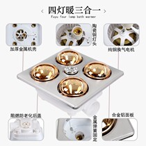 Bath bulb heating lamp bathroom integrated ceiling wall hanging old-fashioned bath bully four-lamp lighting three-in-one bathroom