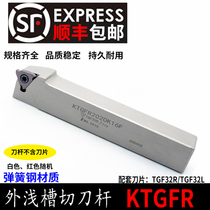 Spring steel centering machine unbiased head vertical shallow groove knife KTGFR1010K16F 1212H16F 1616H16F