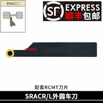 CNC tool holder SRACR SRACL 1616H08 2020K08 2020K10 2020K12 2525M12