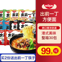 Hong Kong Nissin Qian Yi Ding instant noodles 30 bags full box Black garlic oil soup ramen instant noodles Doll noodles