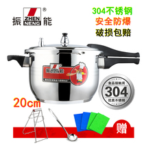 Zheneng U-shaped pressure cooker 304 stainless steel pressure cooker Gas induction cooker Universal 20cm explosion-proof pressure cooker Household