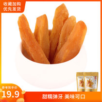 Commune Union Shandong specialty handmade fresh sugar-free fine leisure snacks baked sweet potato 70g*2 packs