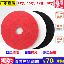Lion Chi red white and black floor washing machine floor polishing industrial floor cleaning pad 13 17 18 19 20 inch cleaning pad