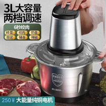 Household electric machine three-use four-blade knife meat grinder cooking machine meat filling machine household garlic pepper