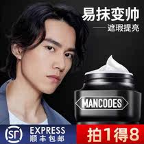 Left and right color mens plain cream lazy BB face cream cosmetic set