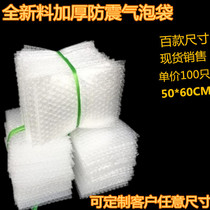 Wholesale set for new material Atmospheric Bubble Bag Shockproof Bubble Packing Foam Packaging Film Envelope bag 50 * 60cm