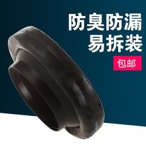 Toilet drain plug sealer port seal ring Deodorant ring thickened base flange Toilet accessories seal