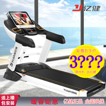 Yijian treadmill S900 home gym professional multi-functional ultra-quiet folding electric luxury edition Business