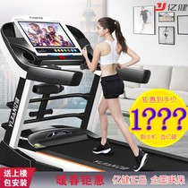 Yijian 8096 treadmill household multifunctional weight loss super quiet large small folding indoor gym Special