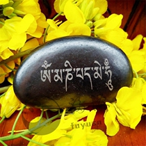 Customized stone carvings Mani stone six-character mantra Daming curse Guanyin heart curse to the aquarium release evil Buddha products
