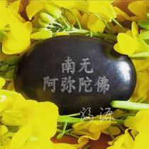  Amitabha Buddha Mani stone Free marriage crossing supplies Custom ornaments Heart spell release Feng Shui town house decoration