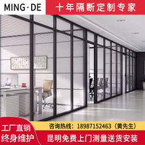 Kunming office glass partition wall Aluminum alloy double glass louver sound insulation wall frosted transparent tempered glass partition