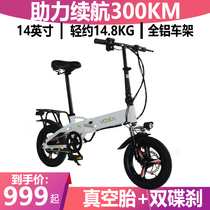 14 inch ultra-light folding electric bicycle Lithium-ion driving small mini moped motorcycle battery electric vehicle