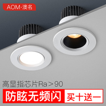Spot light led ceiling lamp recessed household ceiling living room bedroom opening 7 5cm three-color anti-glare cob Downlight