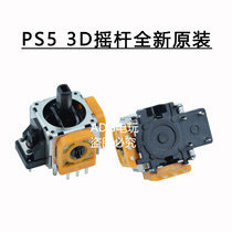PS5 handle rocker PS5 game console handle 3D joystick repair replacement drift original handle potentiometer original new