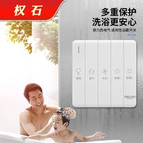 Yuba universal switch household Bath replacement switch toilet bathroom four open five open switch panel