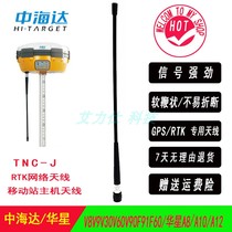 Hi-target v8 v9 v30 v60 v90 f91 f60 Huaxing a8 a10 rtk gps mobile station antenna