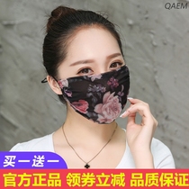 Summer outdoor mesh ice silk mask double breathable hole sunscreen thin and thin and cold cold selection is not Beijing