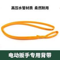 Set of water pipe high pressure electric wrench holder woodworking strap universal rubber material horizontal pipe electric plate hand protection