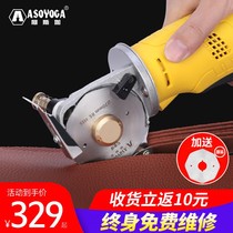 Round knife cutter Handheld clothing fabric leather tailor scissors small electric scissors electric scissors cutting cloth