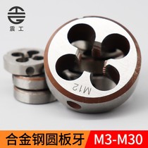 Round die dental tablet non-standard round puller ◆ new tooth specifications: m323 5 fine teeth m32 * 1 1 25 1