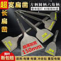 Electric screw hammer head percussion electric hammer drill bit square shank shovel 4 pit hexagon widening flat chipping round handle tip flat chisel