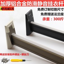 Sophia accessories large new wardrobe cabinet in the non-hanging clothes rod tube seat silent hardware with flange coat