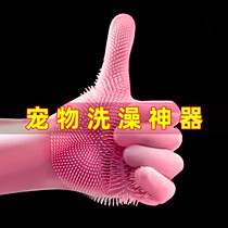Pet dog cat bath artifact Teddy Golden massage bath with brush gloves anti-scratch products