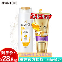 Pantene smooth dandruff shampoo 200ml 3 minutes conditioner 70 combination wash care set Multi-Effect repair