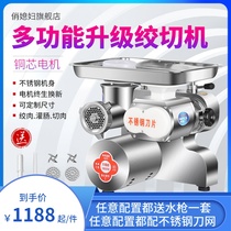 Meat grinder Commercial Electric stainless steel high-power multifunctional powerful minced meat slices shredded sausage meat beating machine