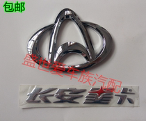 Applicable to Changan Star truck S201 front logo Chinese network logo front car logo Changan auto logo accessories