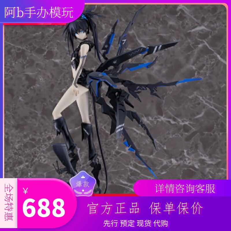 진짜 반점 GSC Black Rock 궁수 자리 허크시 창 사쿠라 10 주년 기념 끝까지