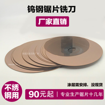 Shangxing tungsten hacksaw blade milling cutter Stainless steel saw blade milling cutter Integral alloy saw blade milling cutter 80 outer diameter 22 inner hole