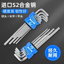 Allen wrench set knife tool single combination of plum blossom inner 6 angle industrial grade six edge wrench