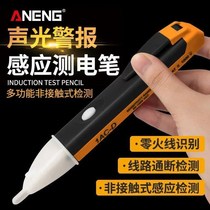 Intelligent induction electric measuring pen multi-function household electrical inspection pen electrical pen check line breakpoint detection test pen